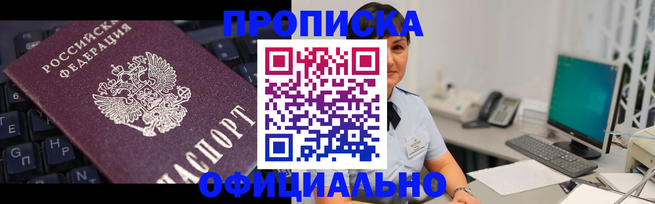 временная регистрация собственник в Козьмодемьянске