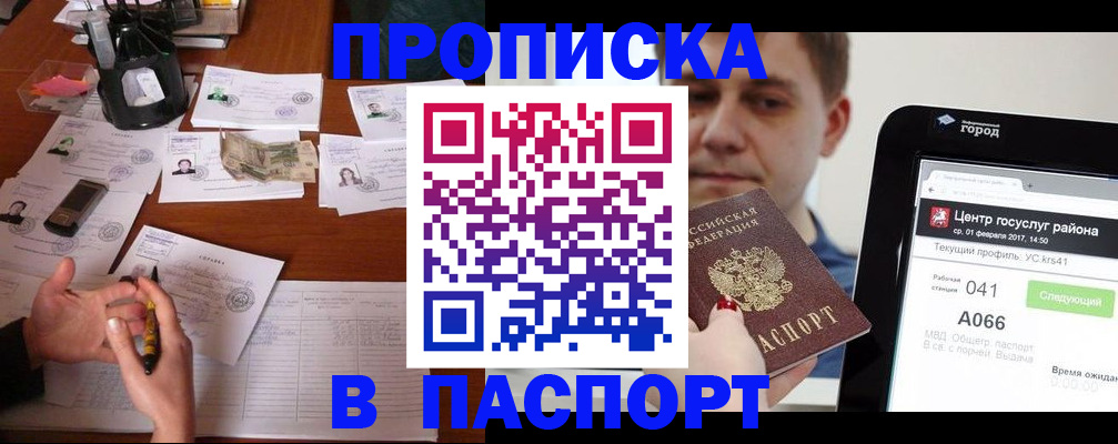 временная регистрация недорого в Козьмодемьянске