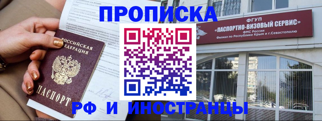 временная регистрация адрес в Козьмодемьянске